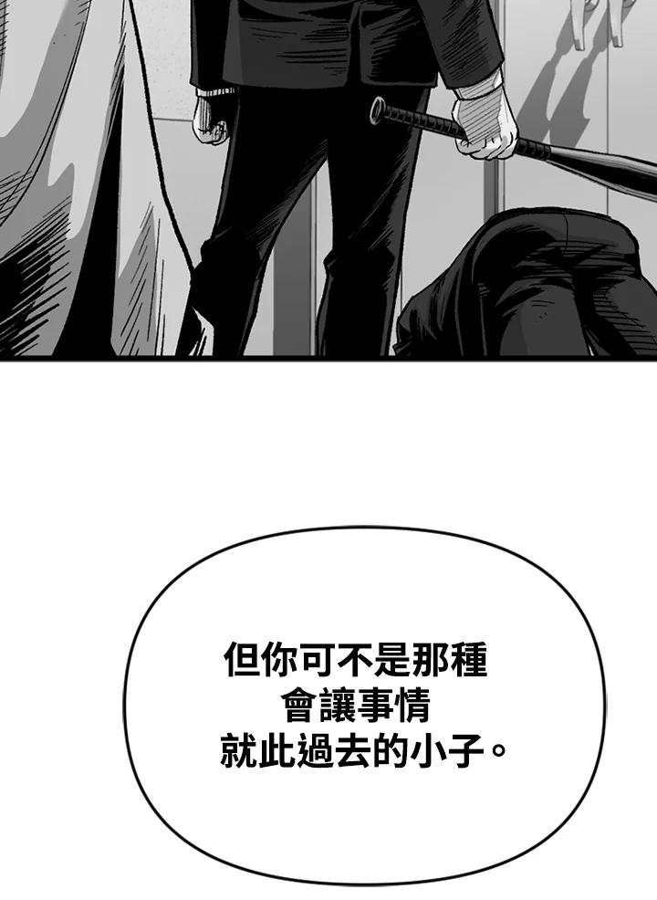 《SWITCH》第36话 第47页