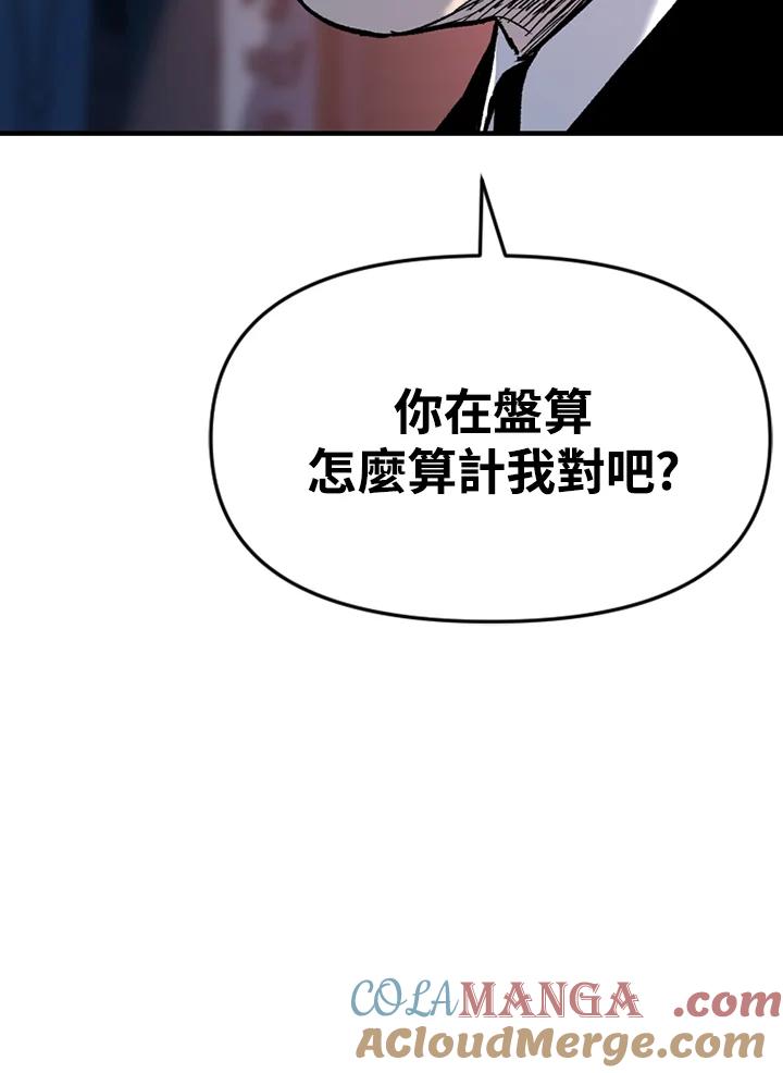 《SWITCH》第36话 第45页