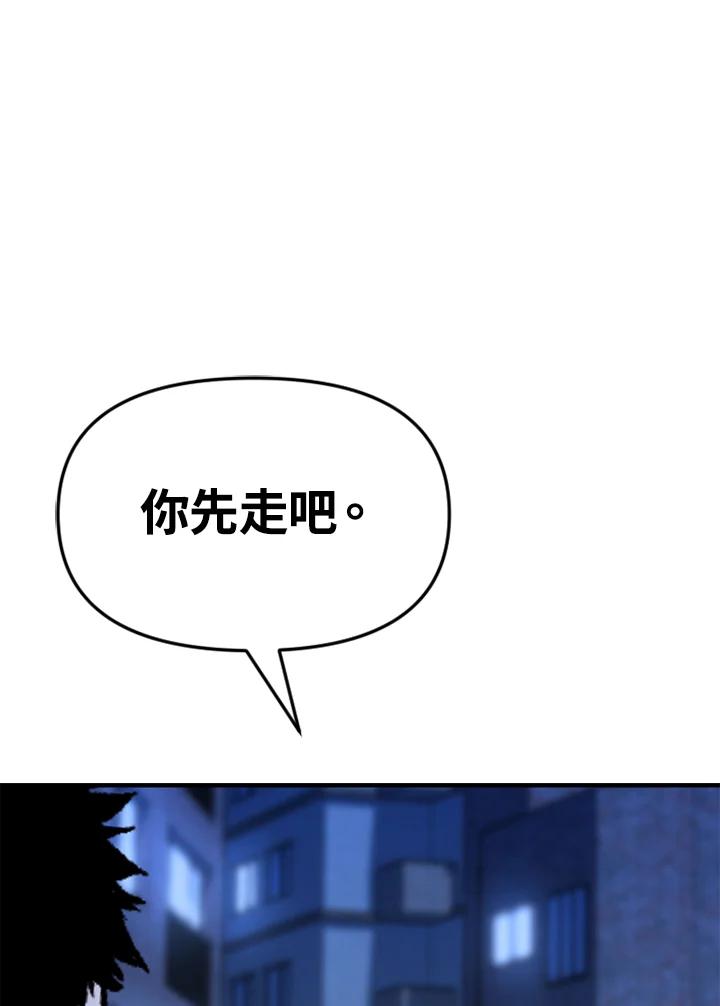 《SWITCH》第36话 第8页