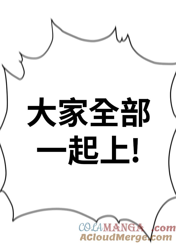 《SWITCH》第36话 第89页