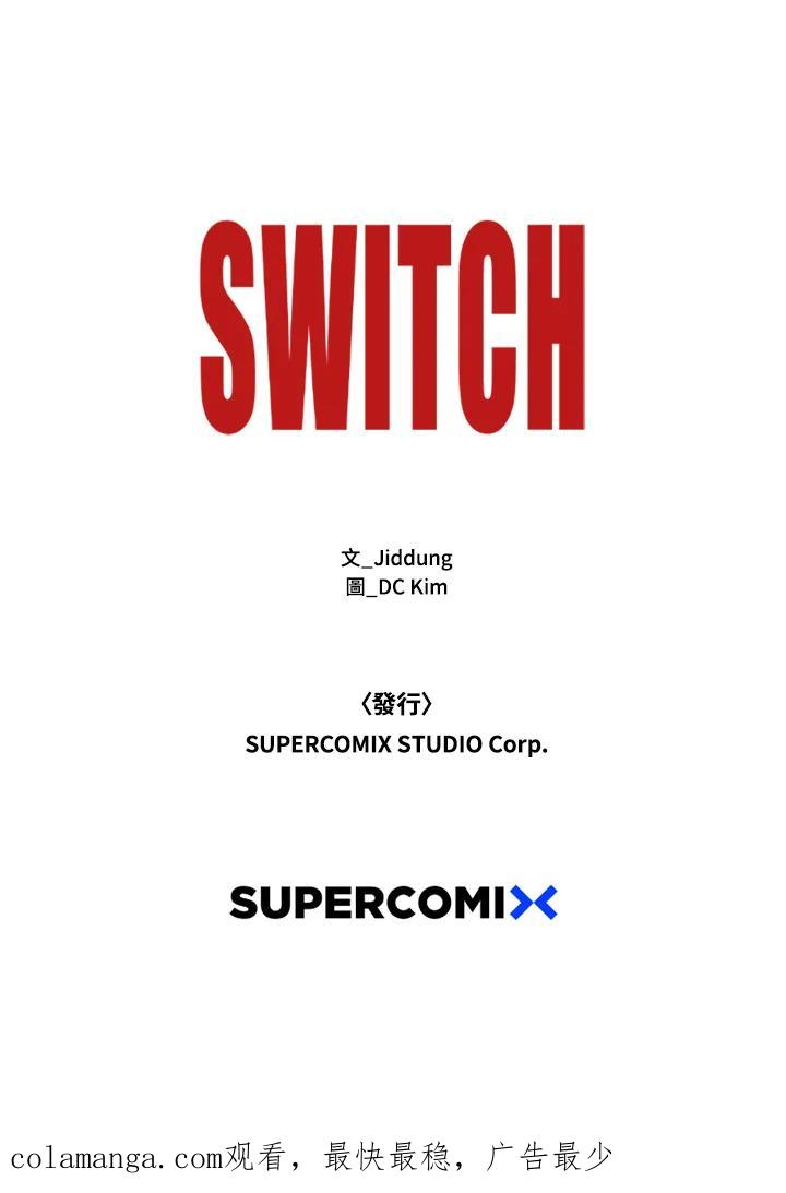 《SWITCH》第36话 第180页