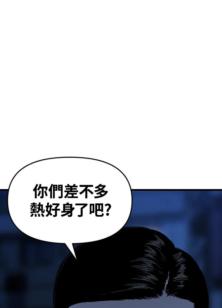 《SWITCH》第36话 第86页
