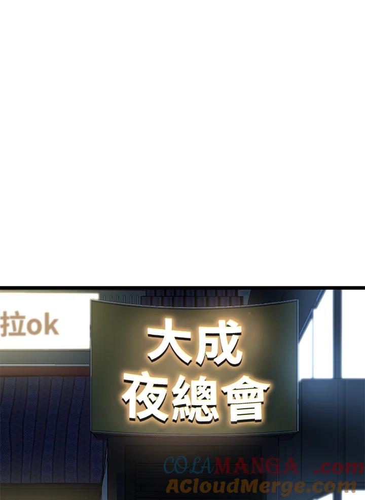 《SWITCH》第36话 第37页