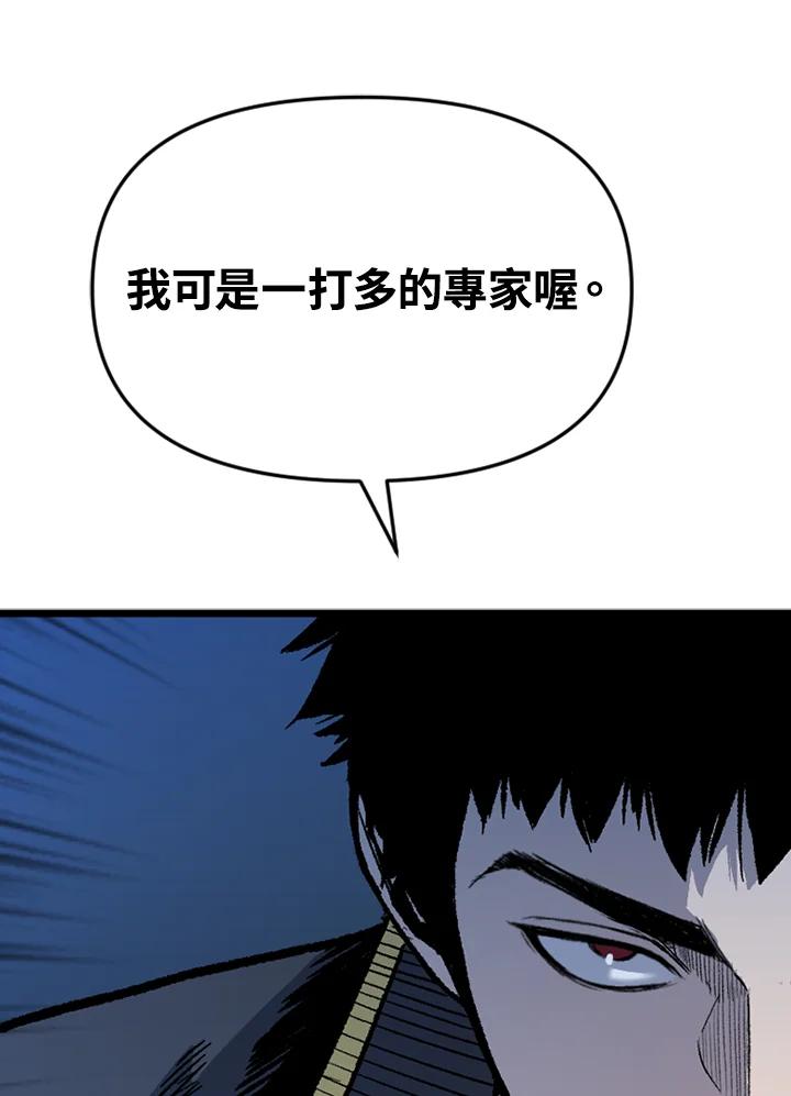 《SWITCH》第36话 第99页