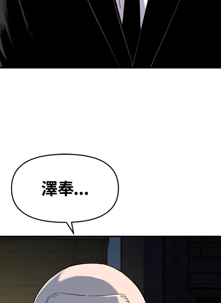 《SWITCH》第36话 第40页