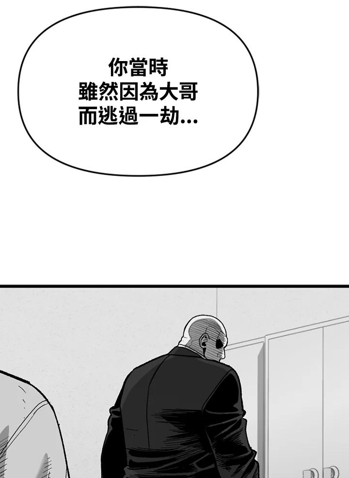 《SWITCH》第36话 第46页
