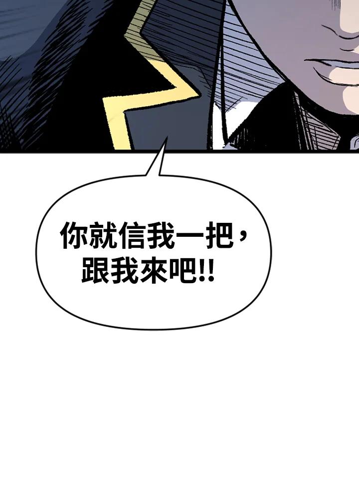 《SWITCH》第36话 第100页
