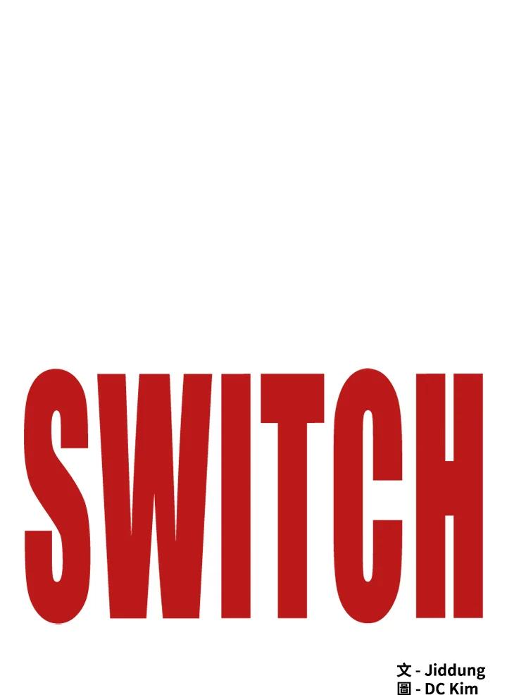 《SWITCH》第36话 第34页