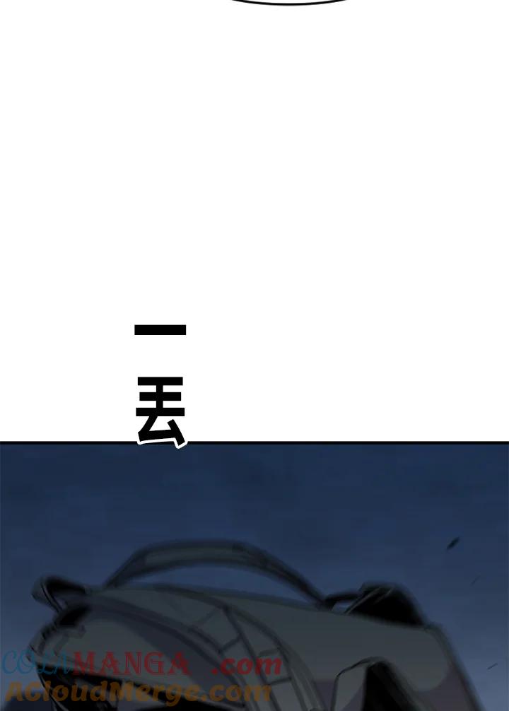 《SWITCH》第36话 第13页