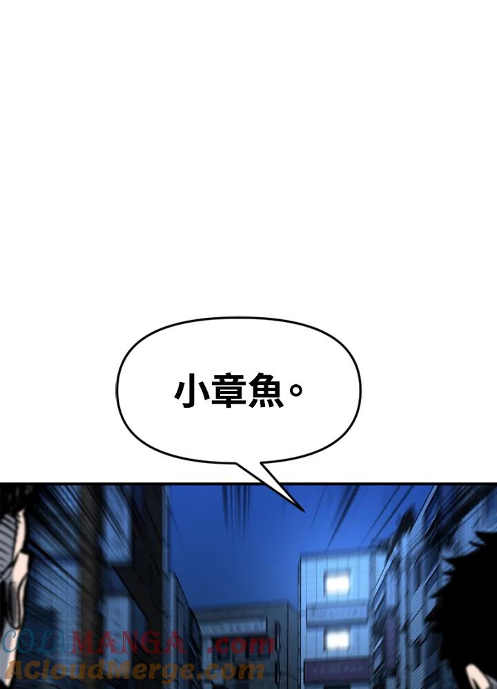 《SWITCH》第36话 第97页