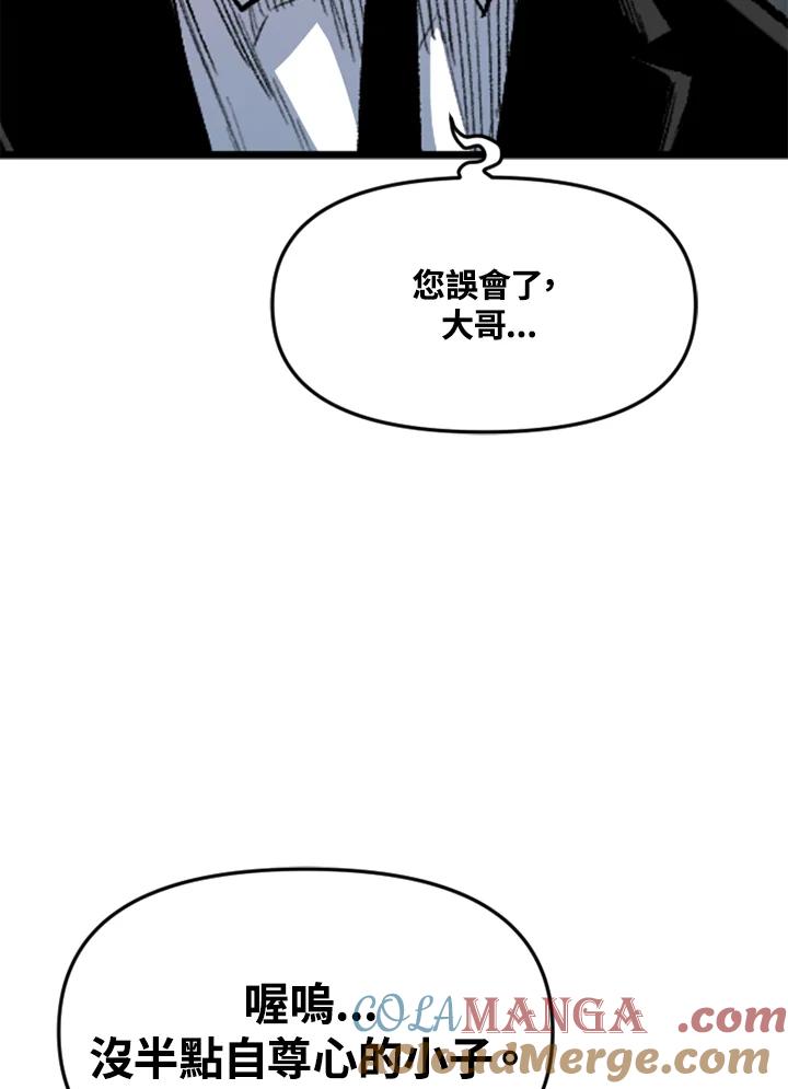 《SWITCH》第36话 第57页