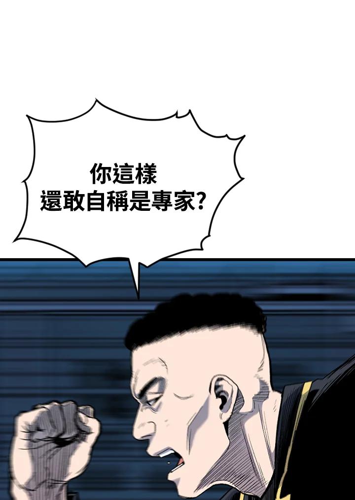 《SWITCH》第36话 第110页