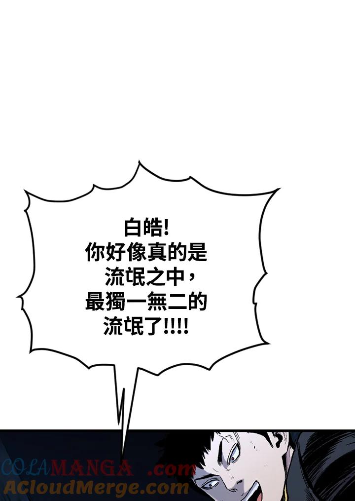 《SWITCH》第36话 第133页