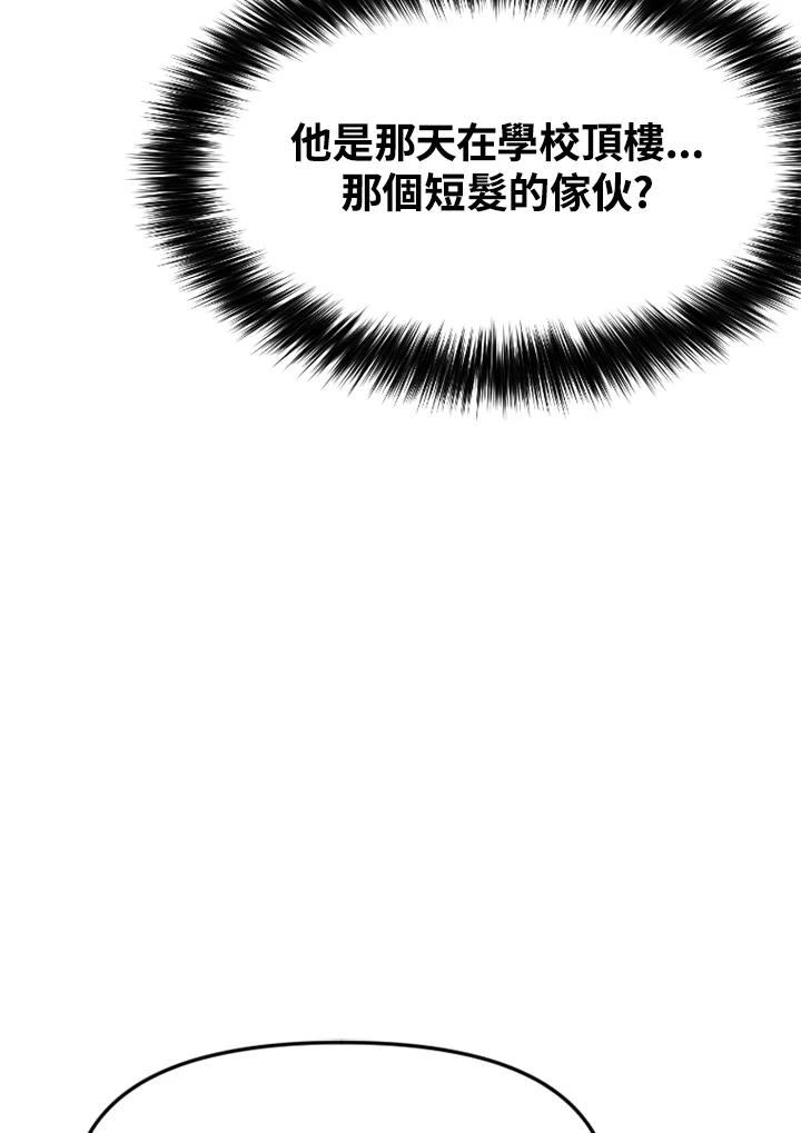 《SWITCH》第36话 第174页