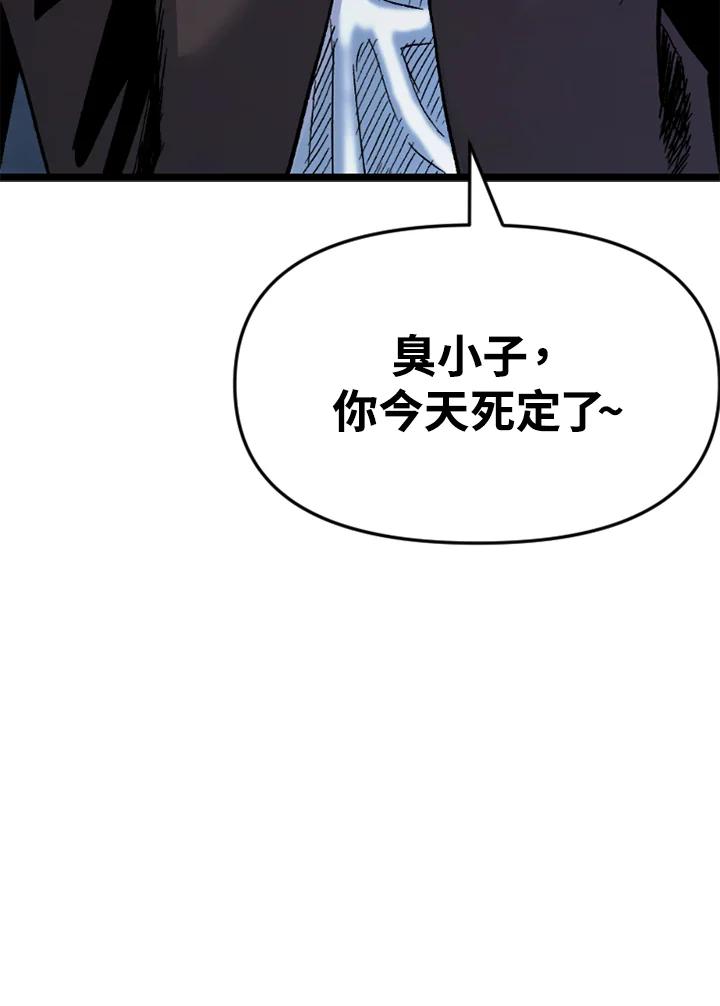 《SWITCH》第36话 第4页