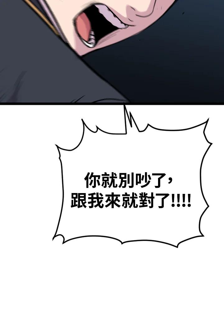 《SWITCH》第36话 第106页