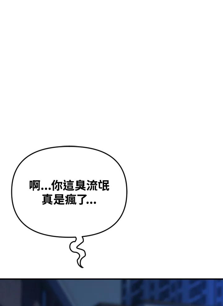 《SWITCH》第36话 第28页