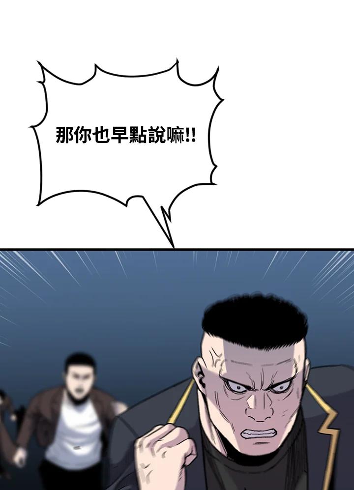 《SWITCH》第36话 第107页