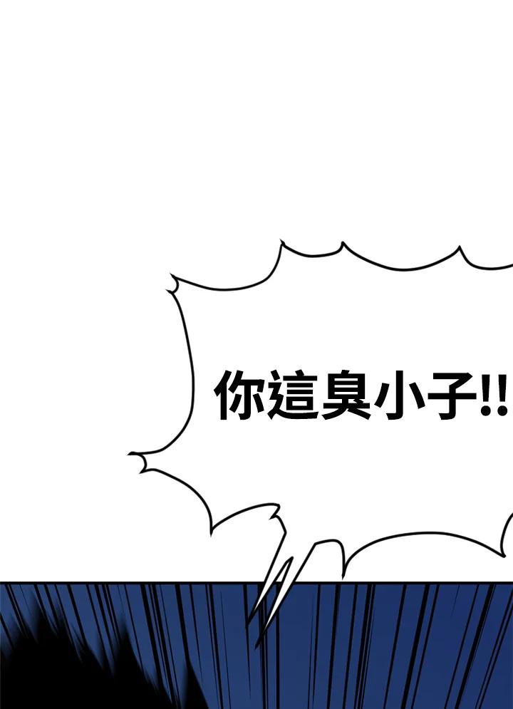 《SWITCH》第36话 第71页