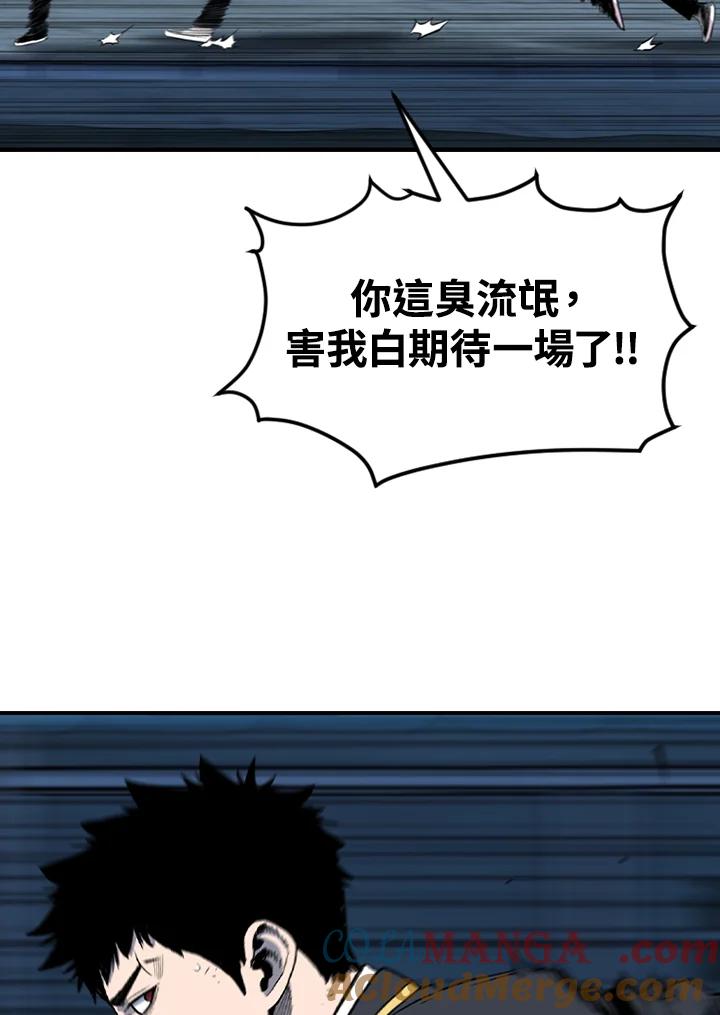 《SWITCH》第36话 第113页