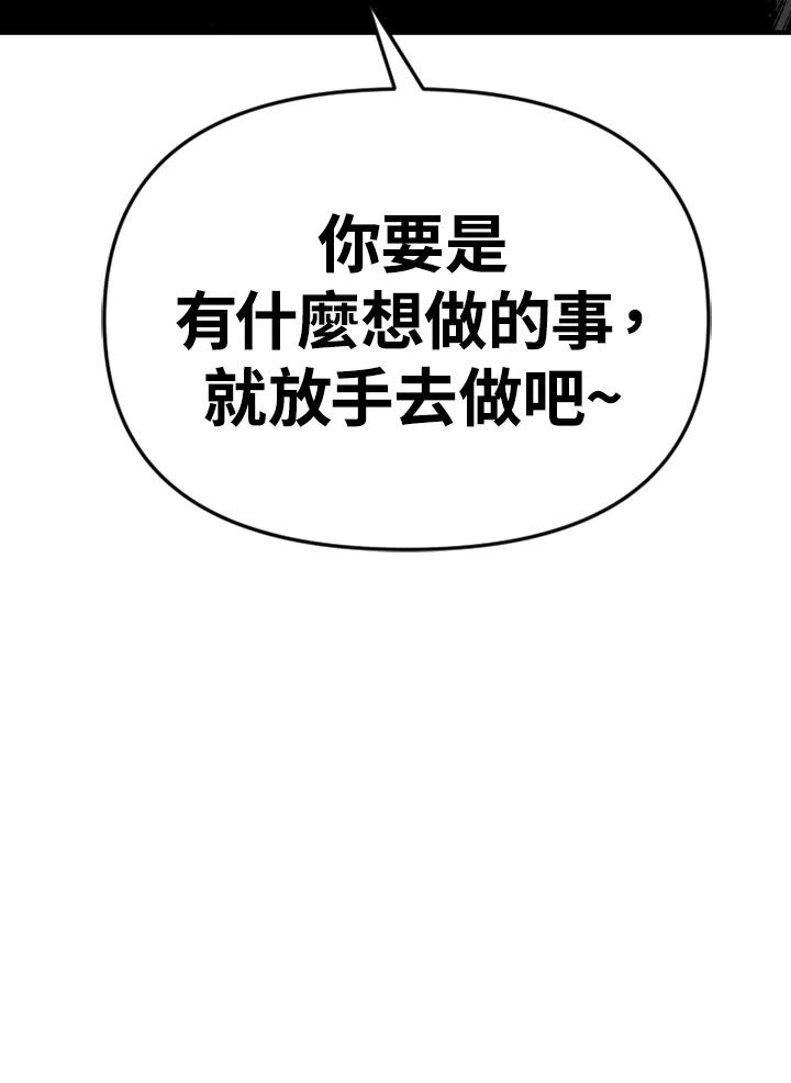 《SWITCH》第36话 第52页