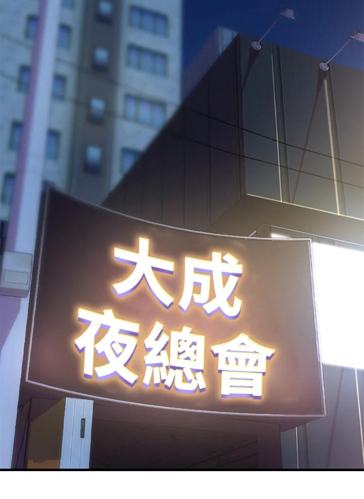 《SWITCH》第36话 第36页