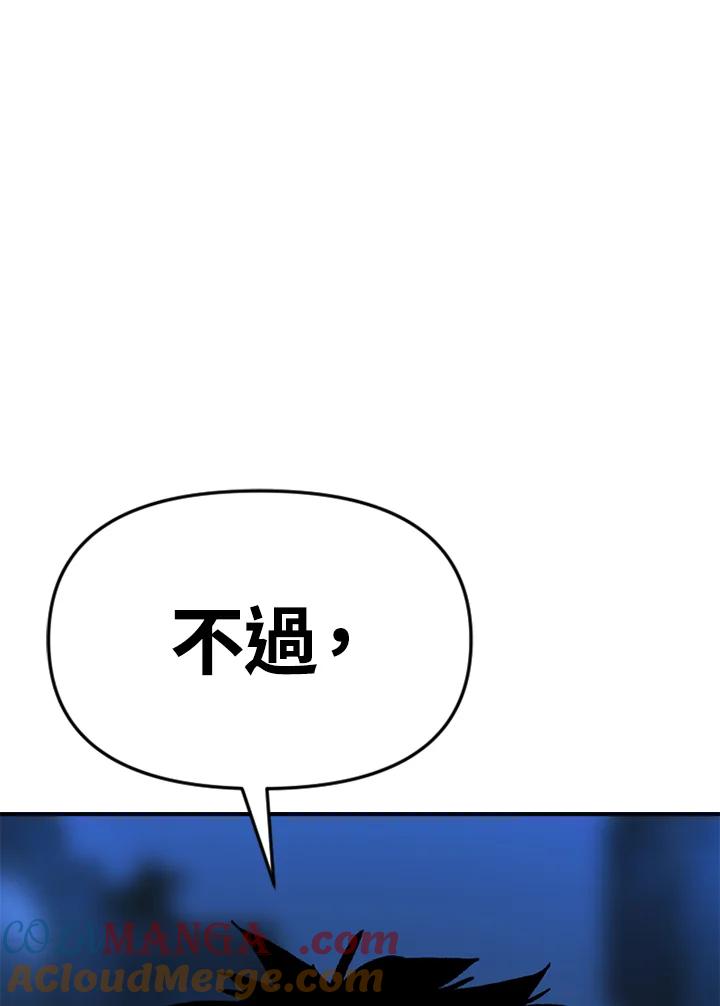 《SWITCH》第36话 第25页