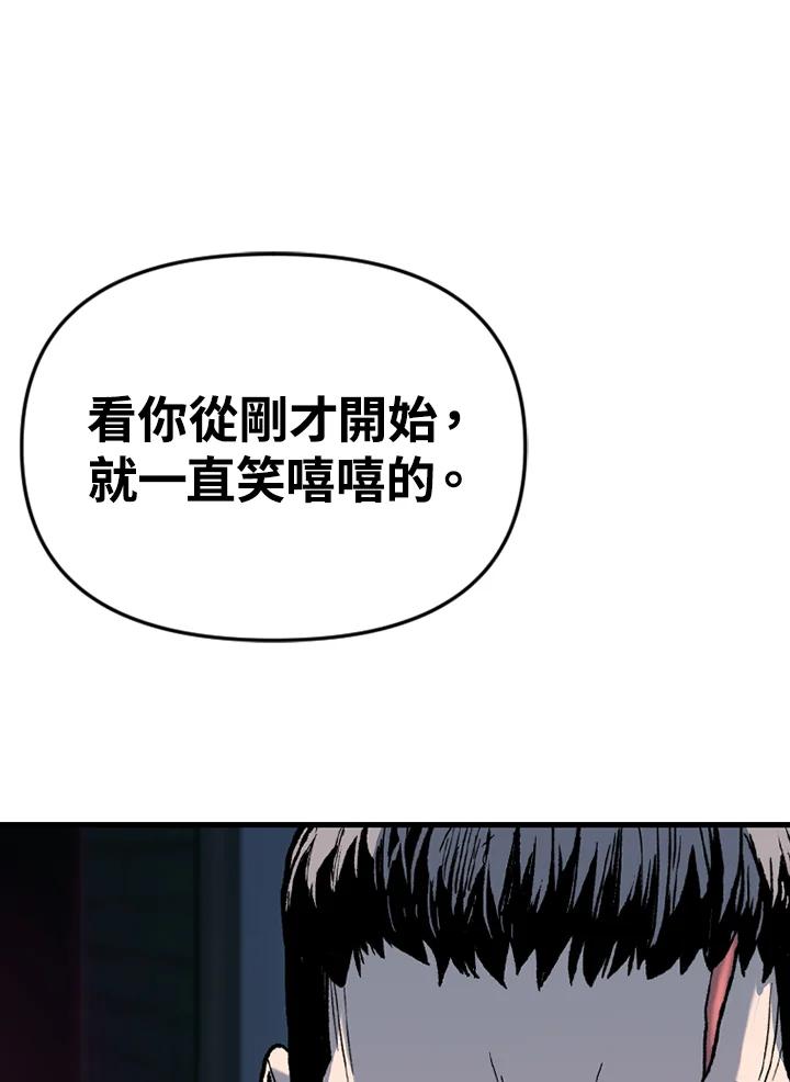 《SWITCH》第36话 第42页