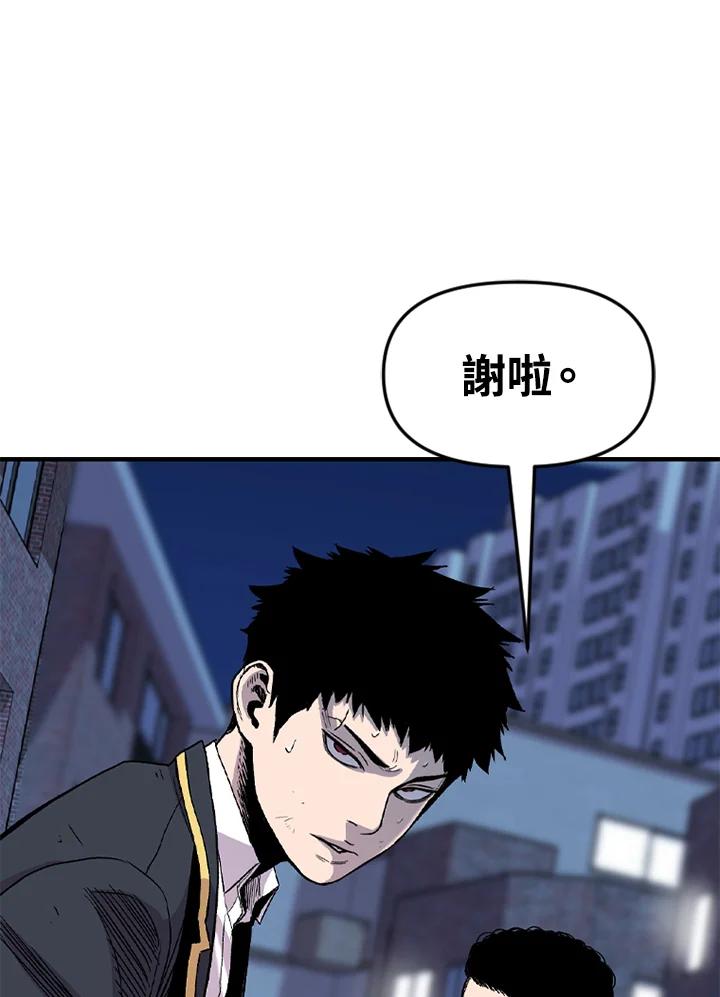 《SWITCH》第36话 第82页