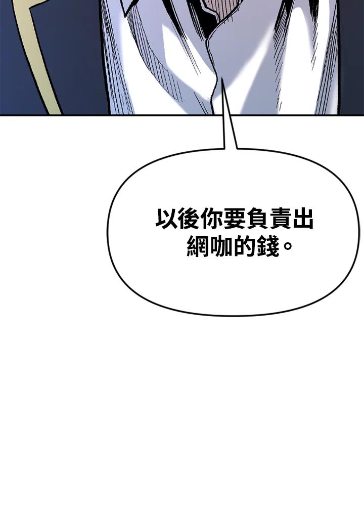 《SWITCH》第36话 第27页