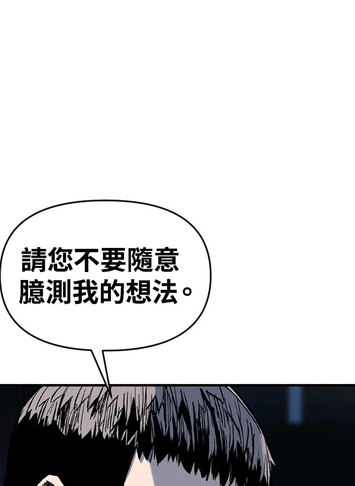 《SWITCH》第36话 第48页