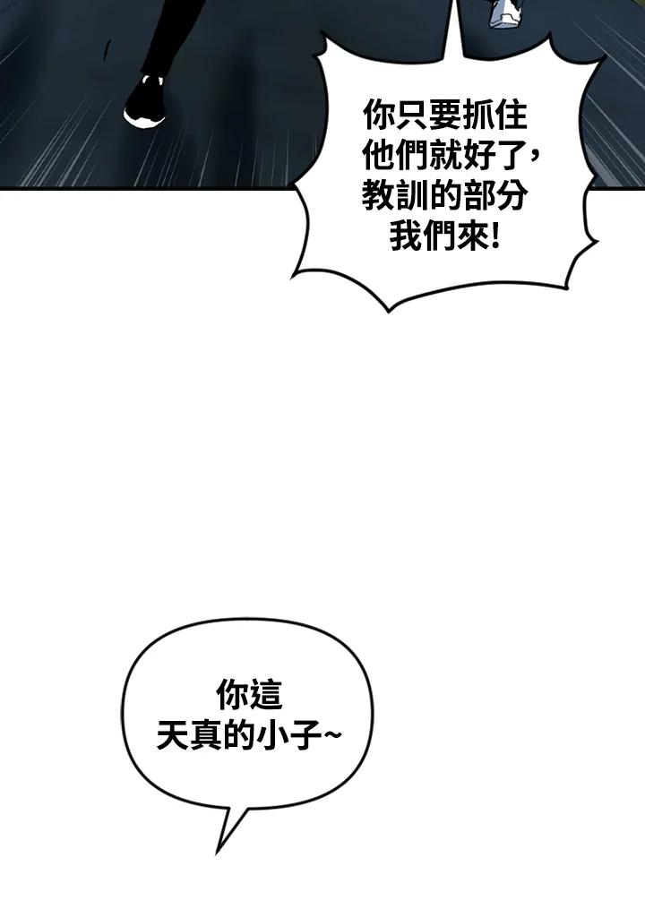 《SWITCH》第36话 第116页