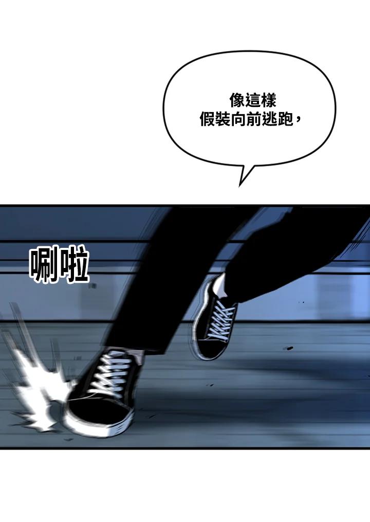 《SWITCH》第36话 第118页