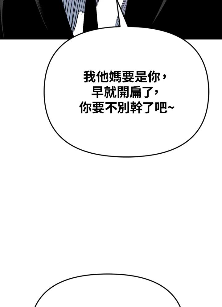 《SWITCH》第36话 第59页