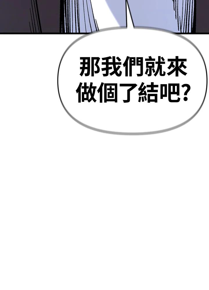 《SWITCH》第36话 第88页