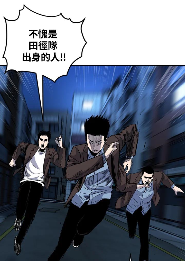 《SWITCH》第36话 第115页