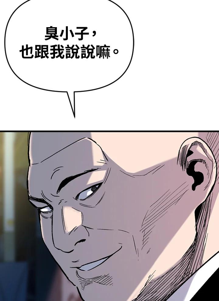 《SWITCH》第36话 第44页