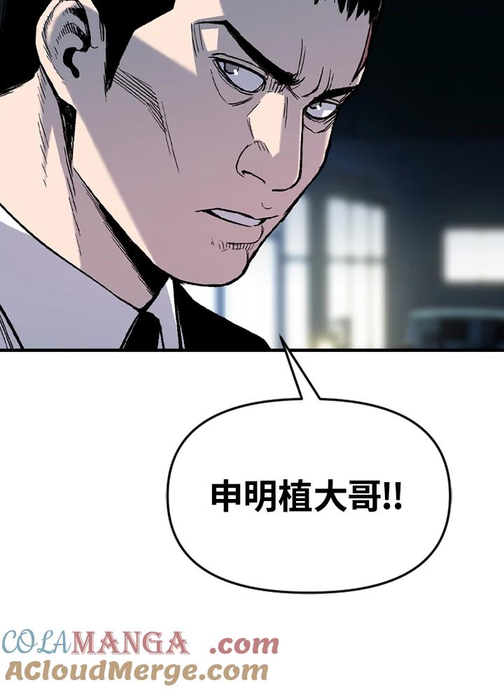 《SWITCH》第36话 第49页