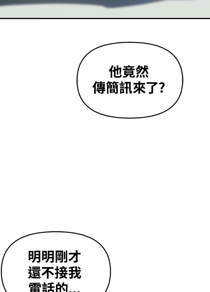 《SWITCH》第37话 第68页