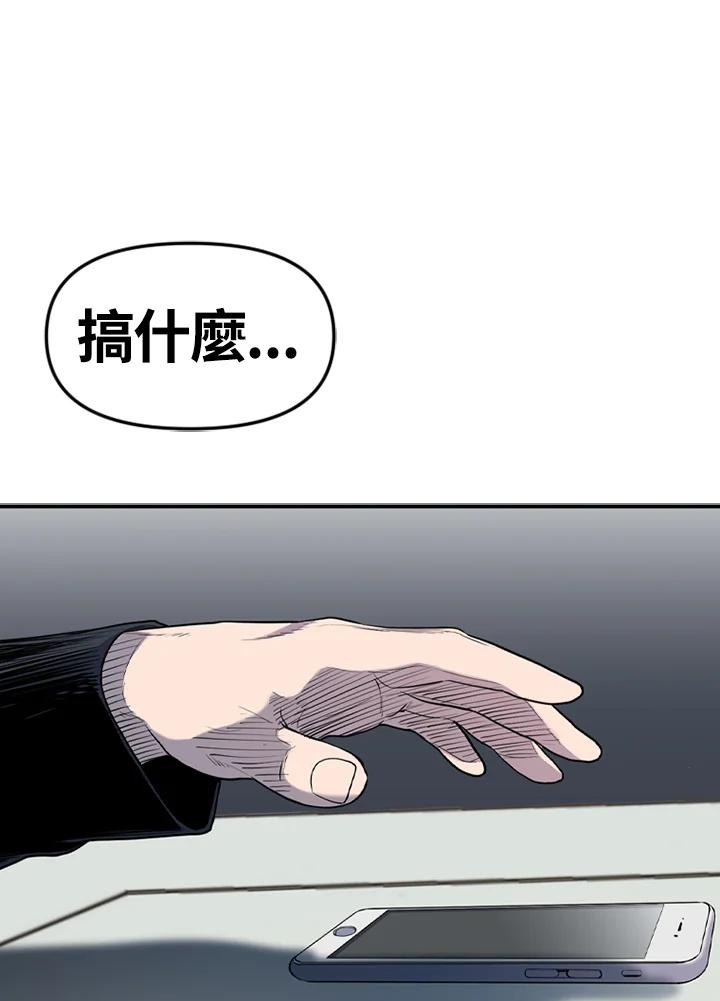 《SWITCH》第37话 第67页