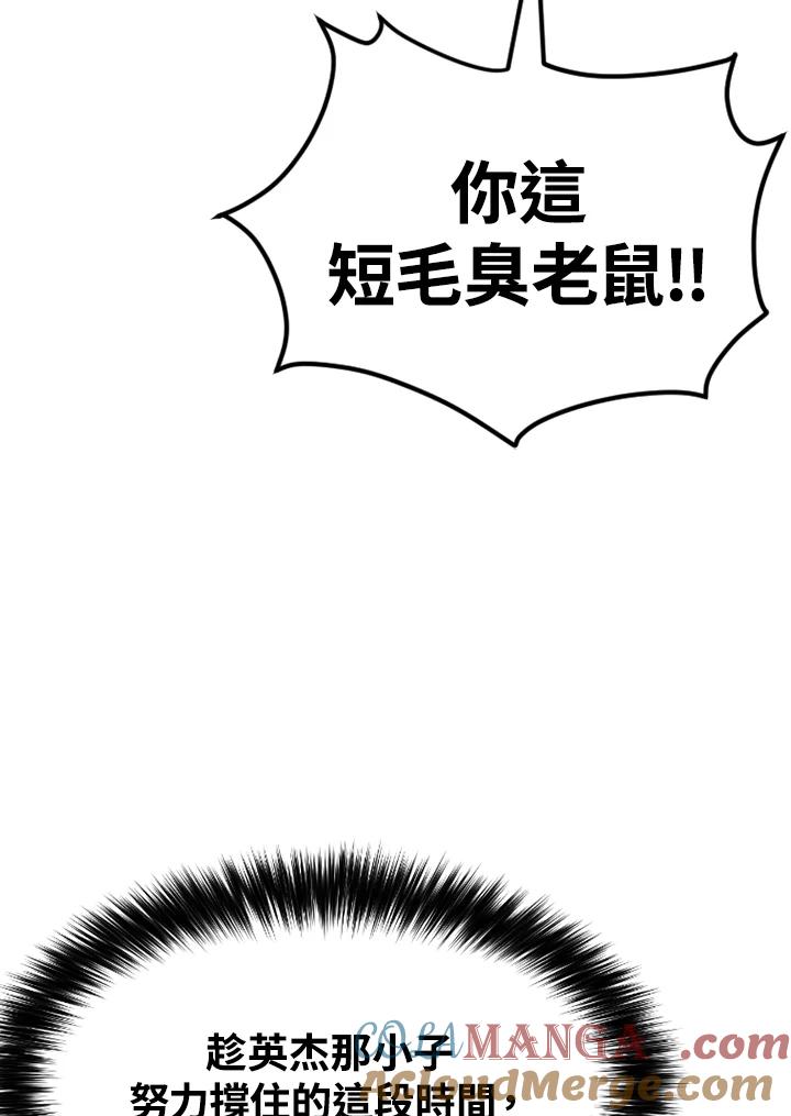 《SWITCH》第37话 第133页