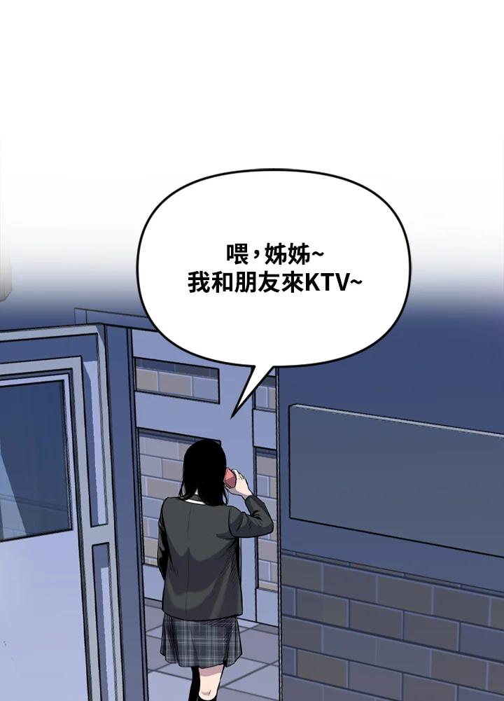 《SWITCH》第37话 第62页