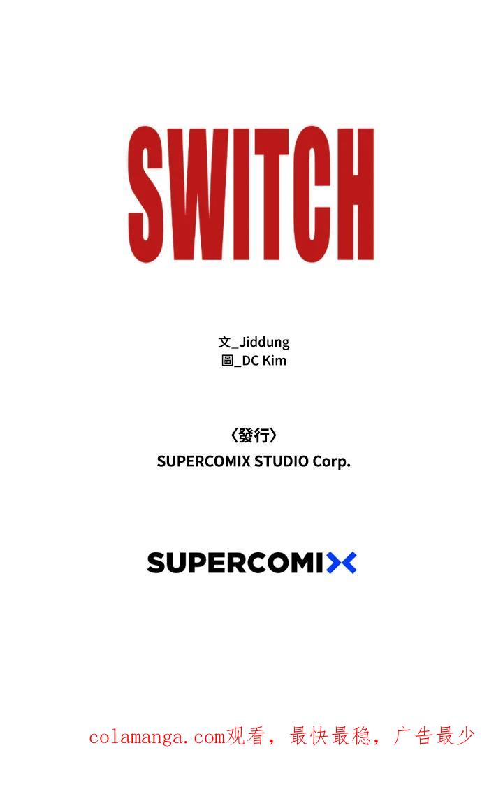 《SWITCH》第37话 第206页
