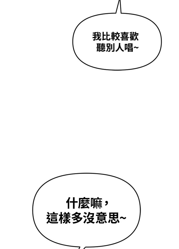 《SWITCH》第37话 第54页