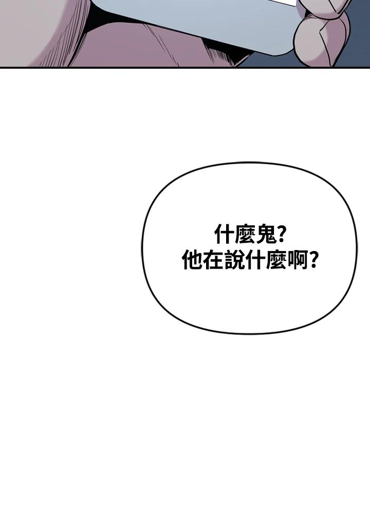 《SWITCH》第37话 第70页