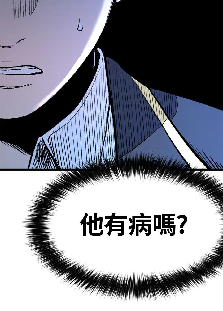 《SWITCH》第37话 第10页