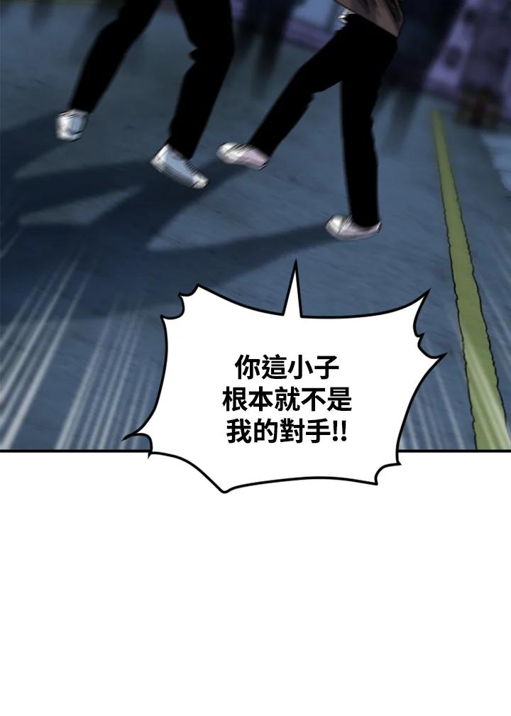 《SWITCH》第37话 第95页