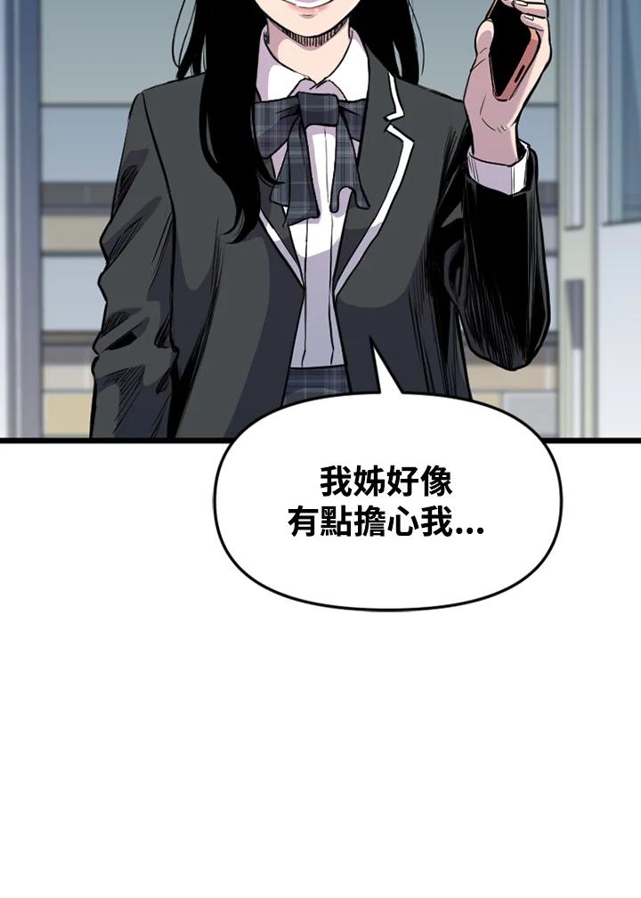《SWITCH》第37话 第82页