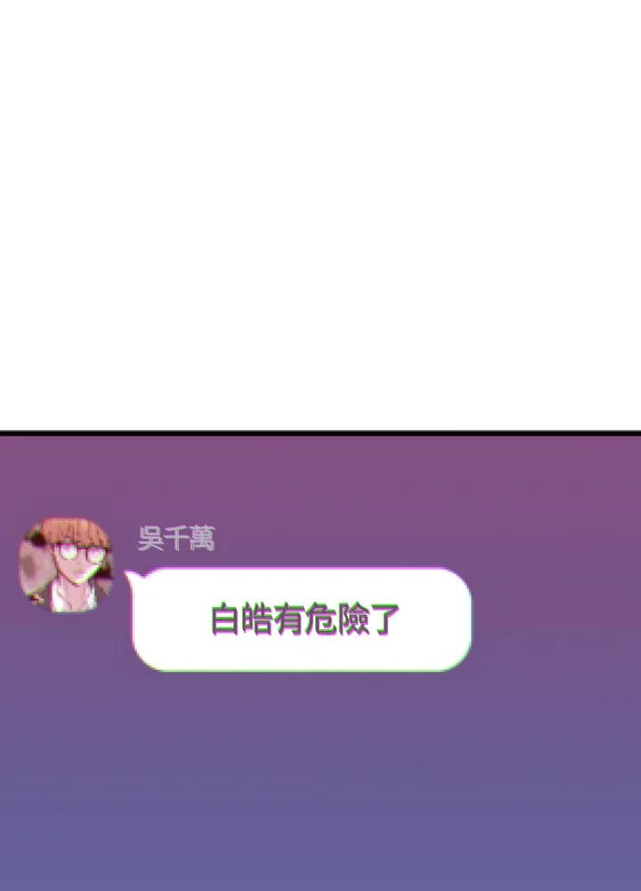《SWITCH》第37话 第71页