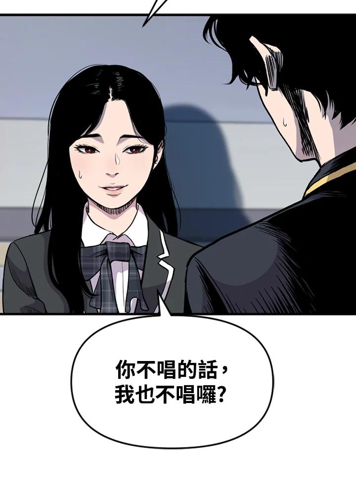 《SWITCH》第37话 第55页